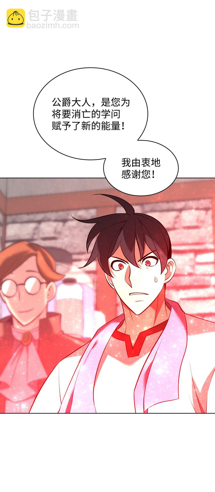 196 唯有认可，才能成就彼此(1/3)-第197话