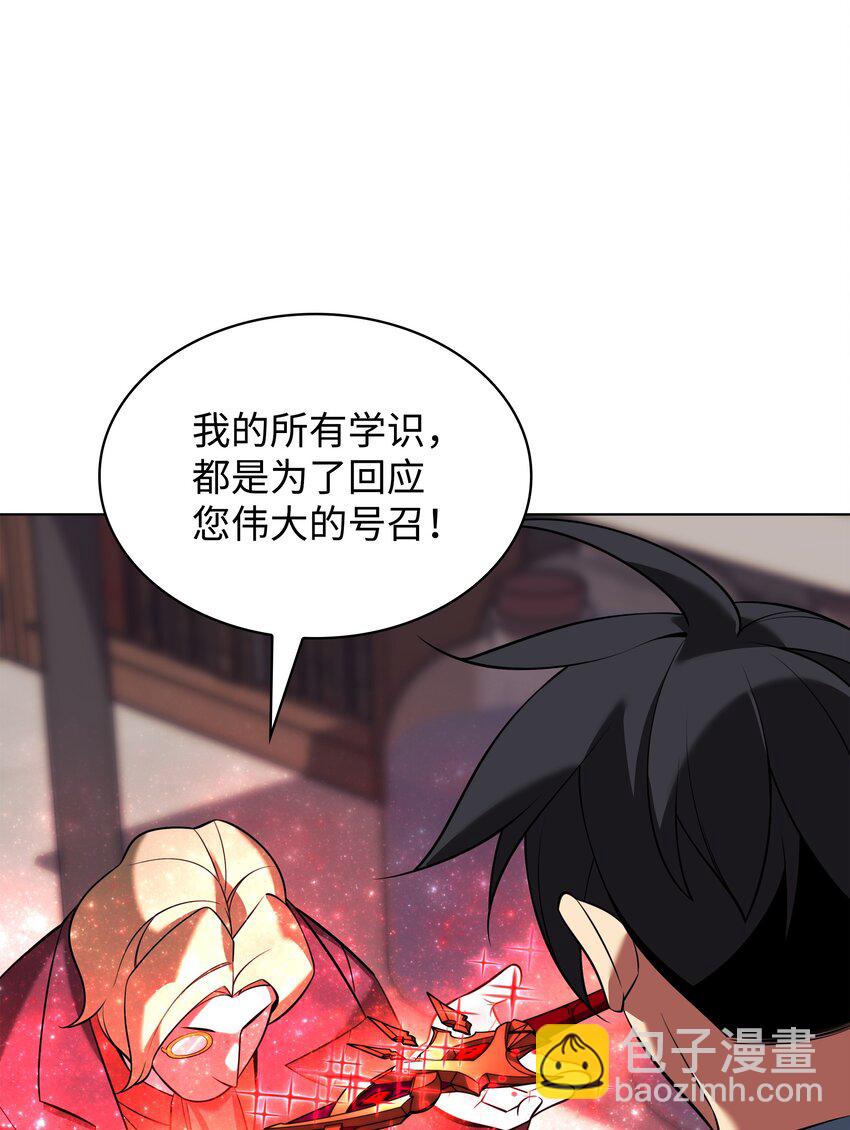196 唯有认可，才能成就彼此(1/3)-第197话