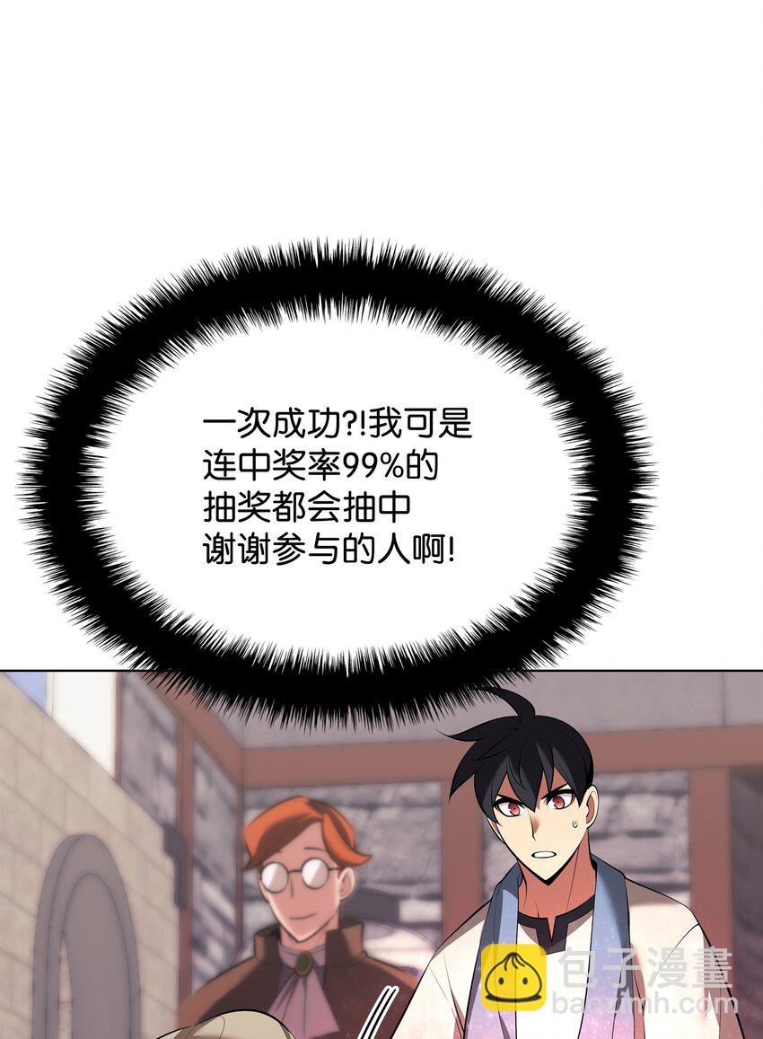 196 唯有认可，才能成就彼此(1/3)-第197话