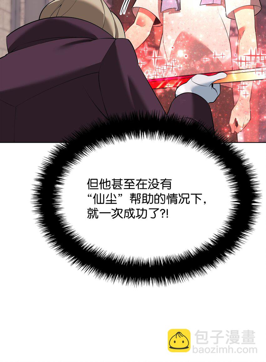 196 唯有认可，才能成就彼此(1/3)-第197话