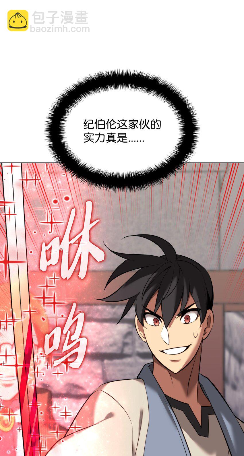 196 唯有认可，才能成就彼此(1/3)-第197话