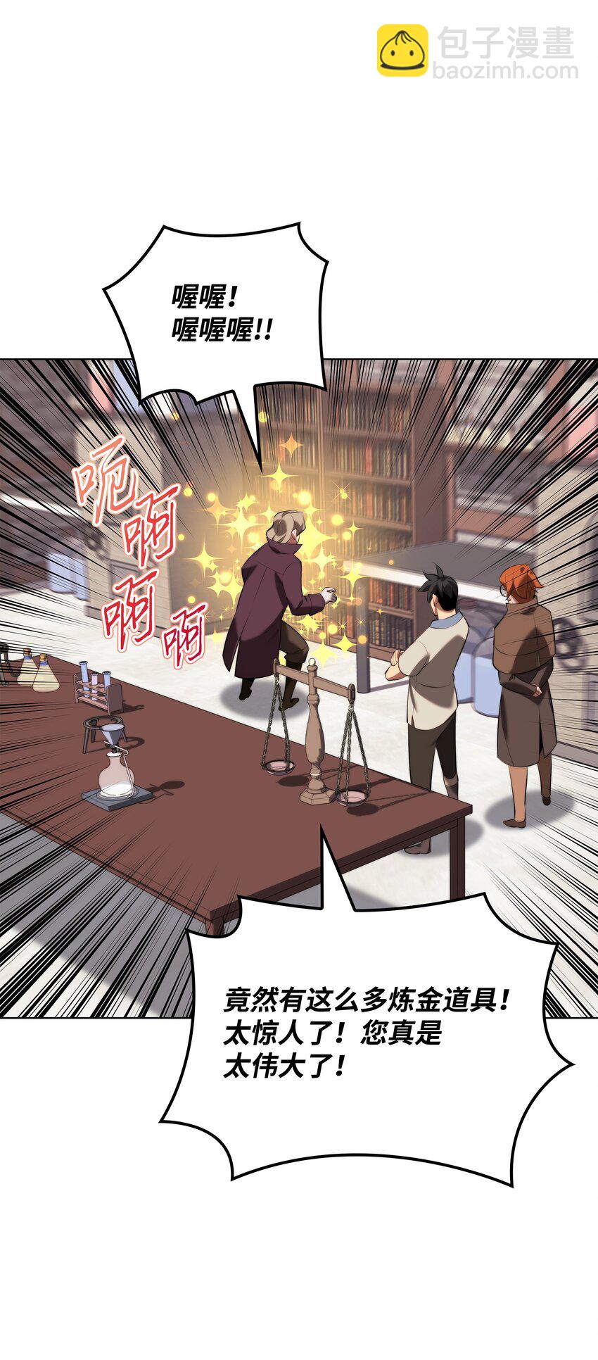 196 唯有认可，才能成就彼此(1/3)-第197话