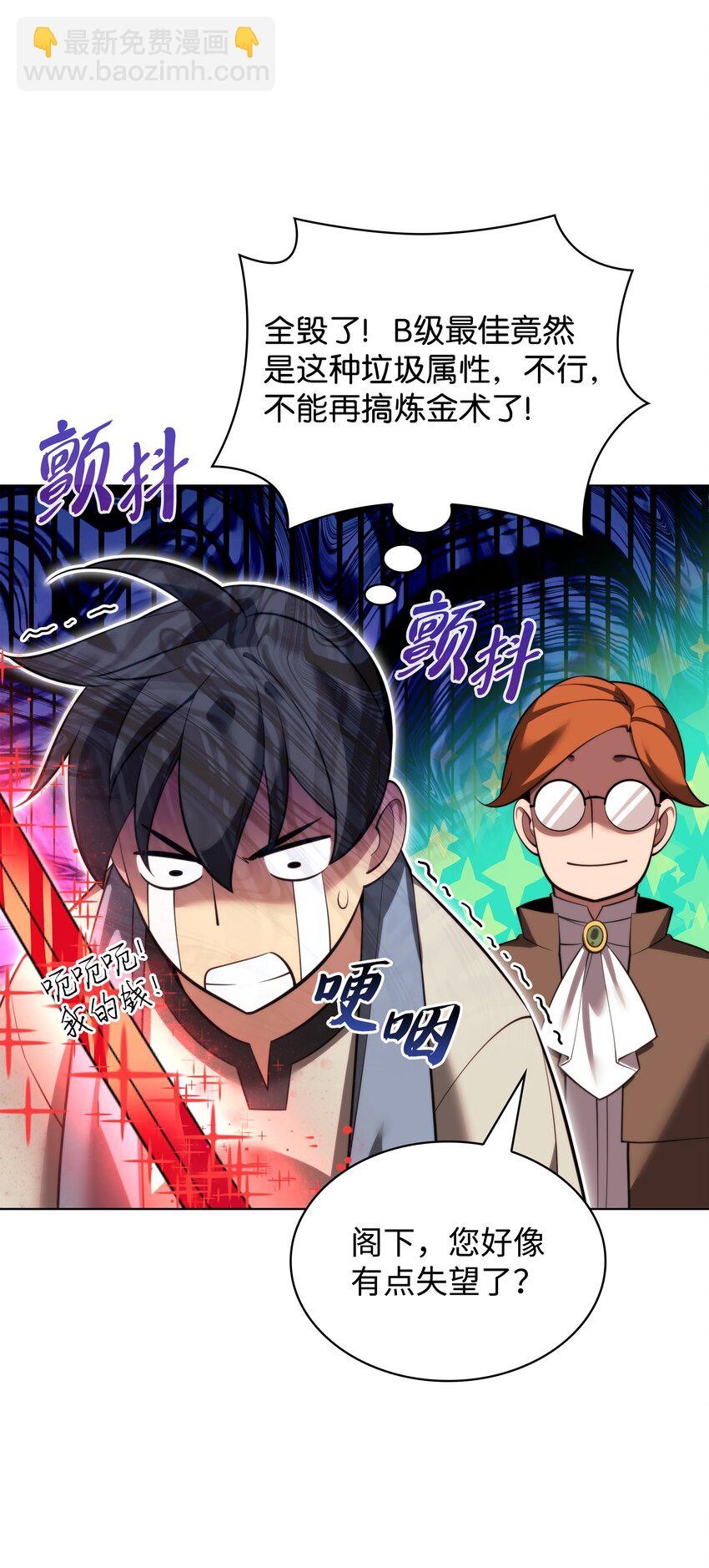 196 唯有认可，才能成就彼此(1/3)-第197话