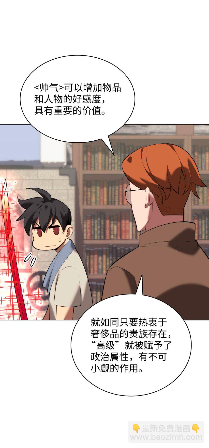196 唯有认可，才能成就彼此(1/3)-第197话