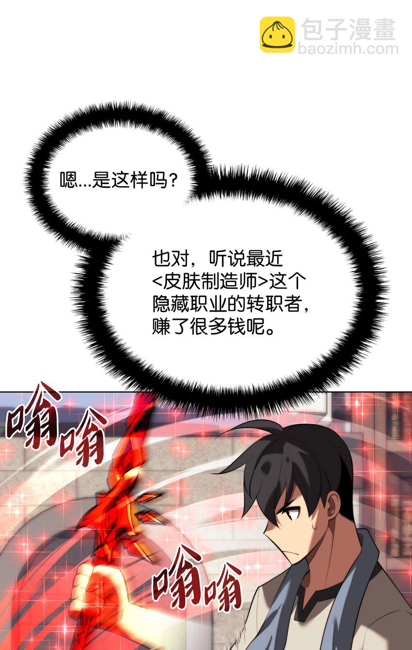 196 唯有认可，才能成就彼此(1/3)-第197话