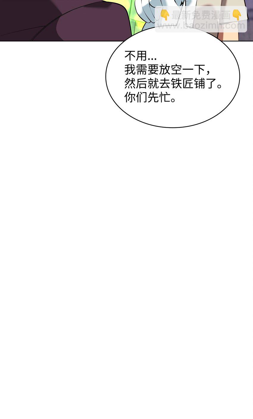 196 唯有认可，才能成就彼此(1/3)-第197话