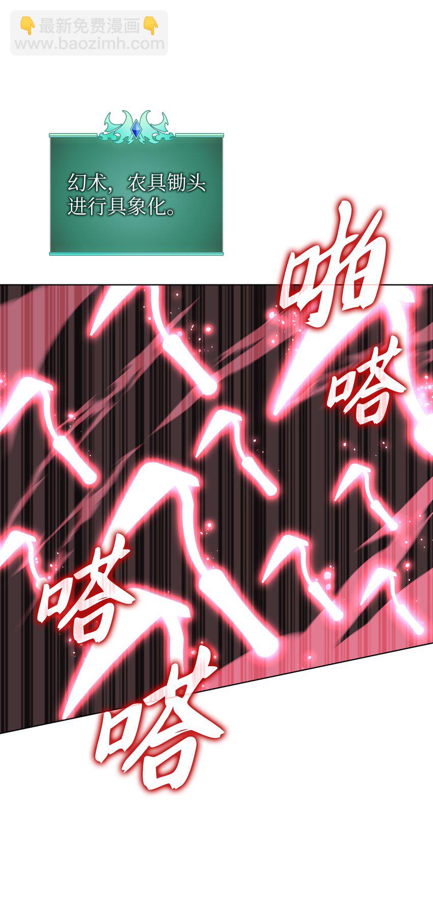 196 唯有认可，才能成就彼此(1/3)-第197话