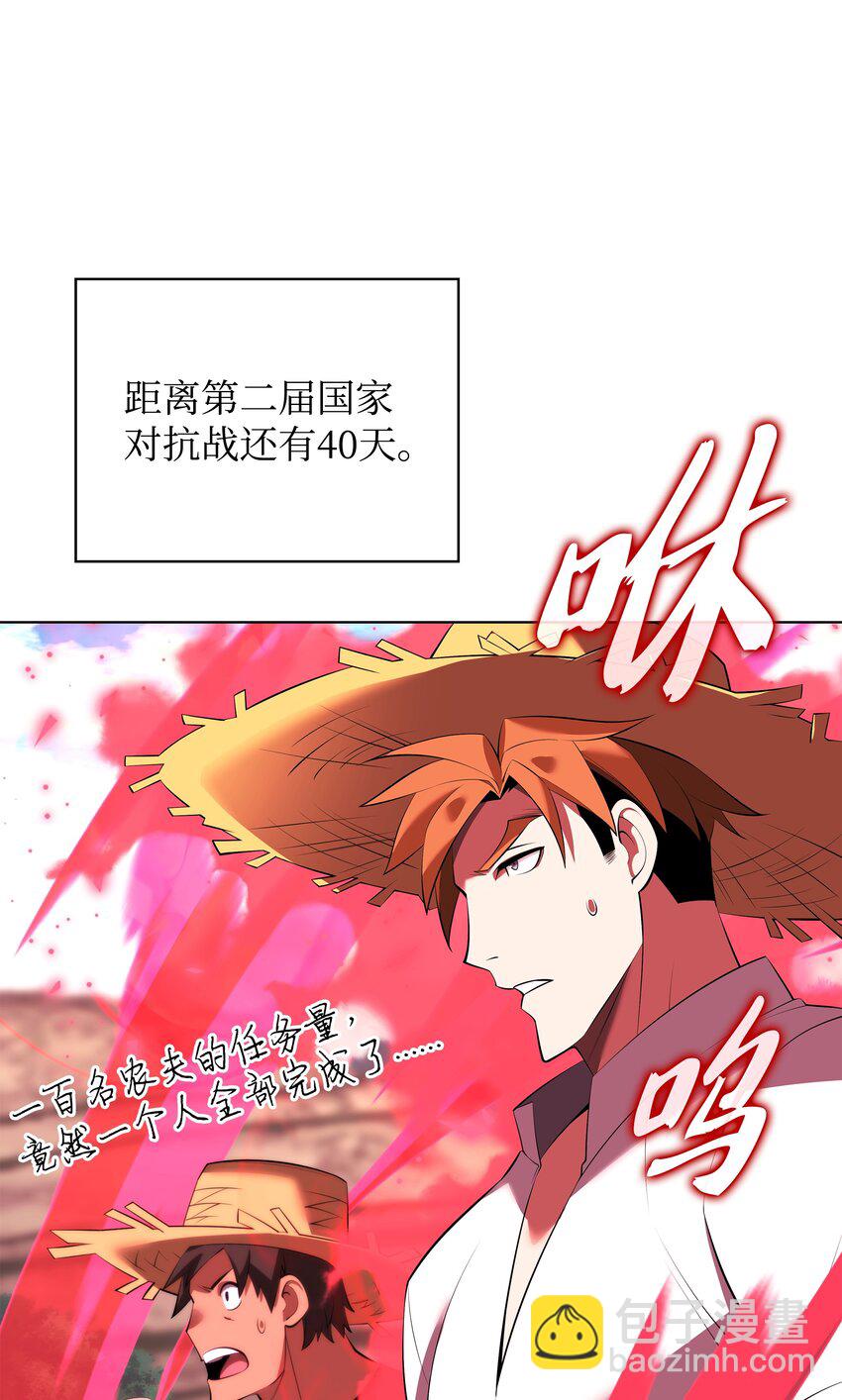 196 唯有认可，才能成就彼此(1/3)-第197话