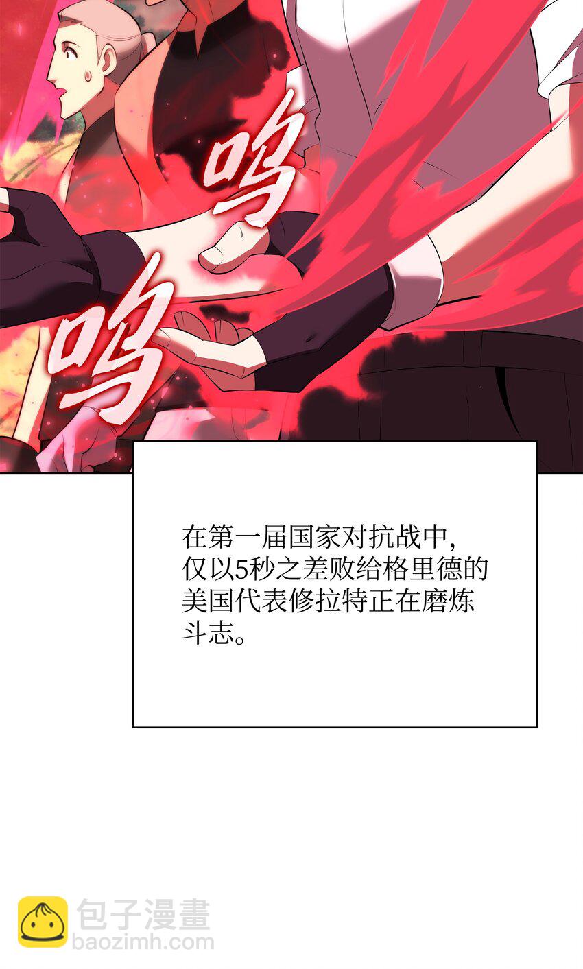 196 唯有认可，才能成就彼此(1/3)-第197话