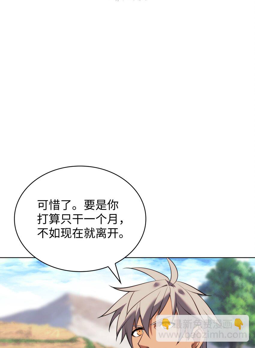 196 唯有认可，才能成就彼此(1/3)-第197话