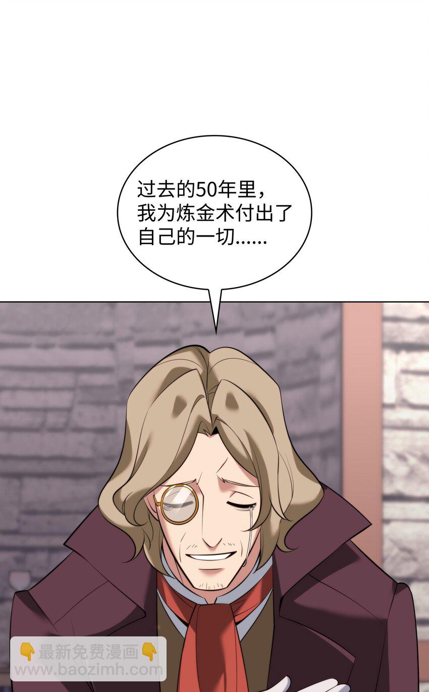 196 唯有认可，才能成就彼此(1/3)-第197话