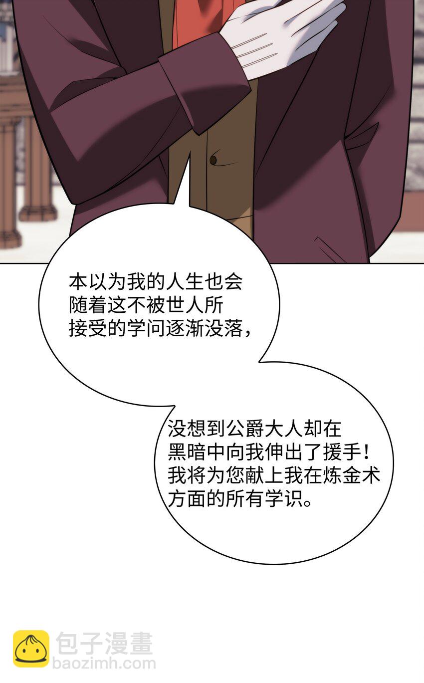 196 唯有认可，才能成就彼此(1/3)-第197话