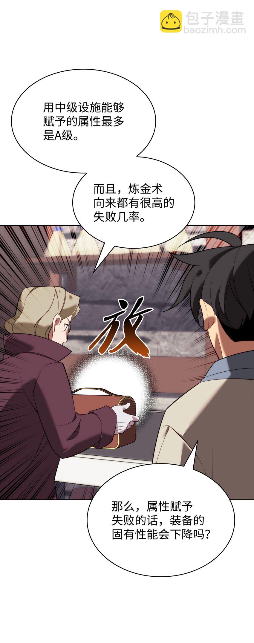 196 唯有认可，才能成就彼此(1/3)-第197话