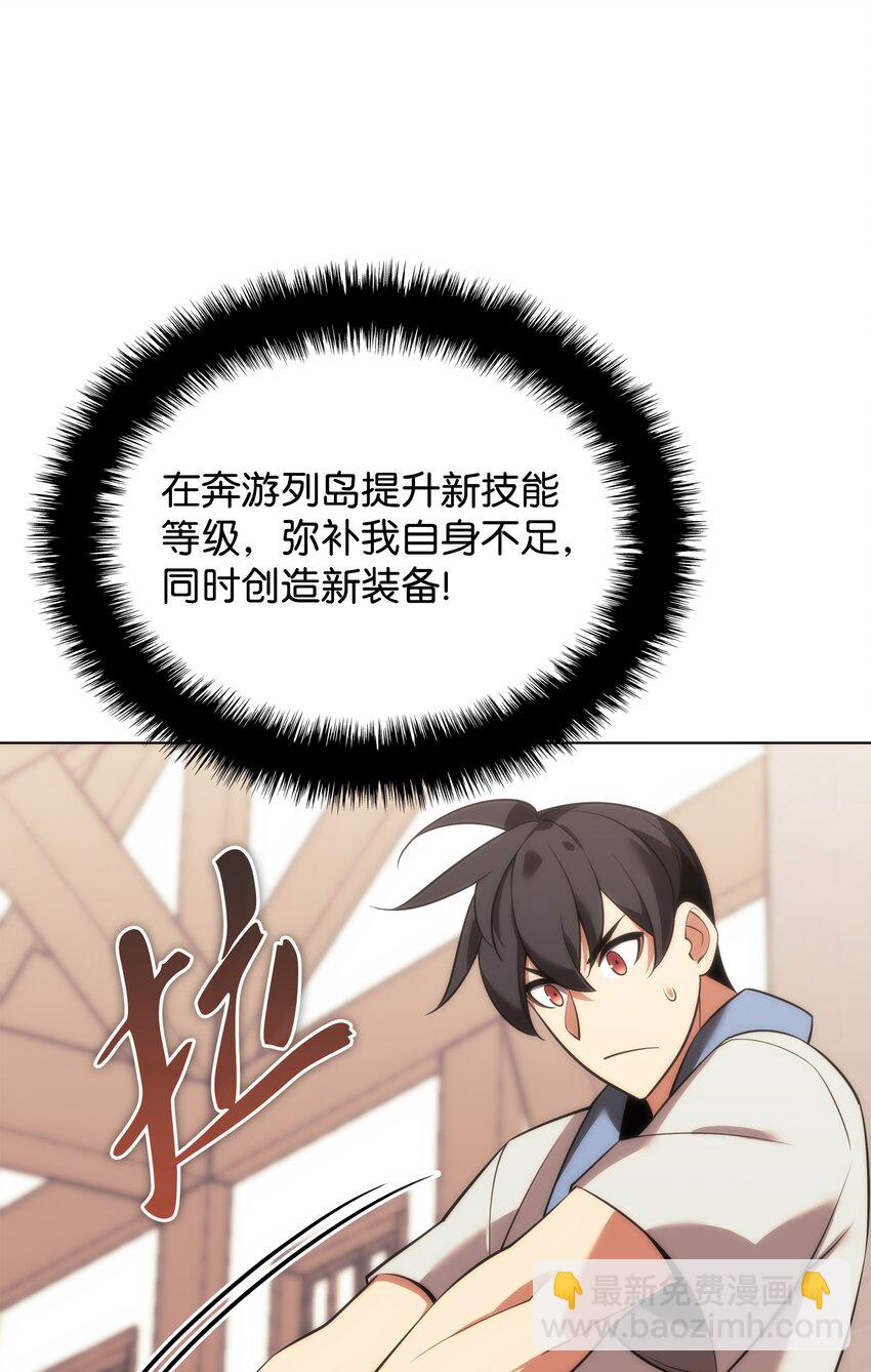 198 模范市民(1/3)-第199话