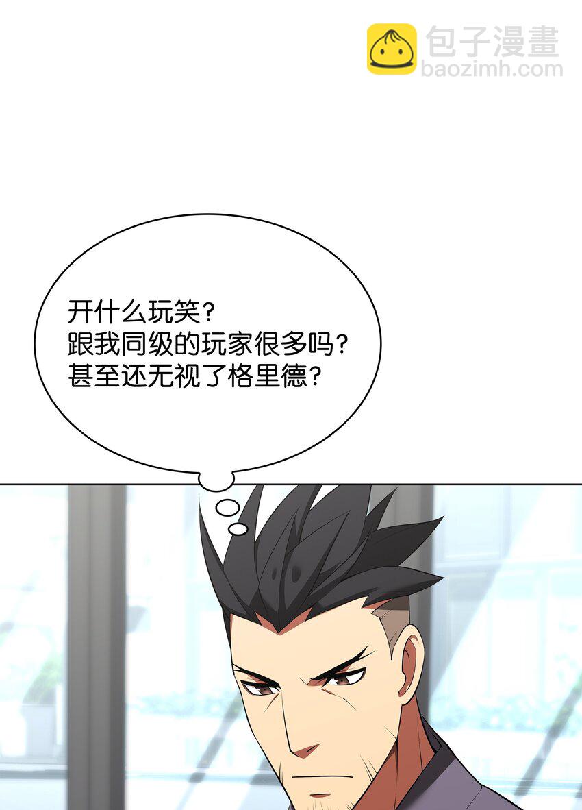198 模范市民(1/3)-第199话