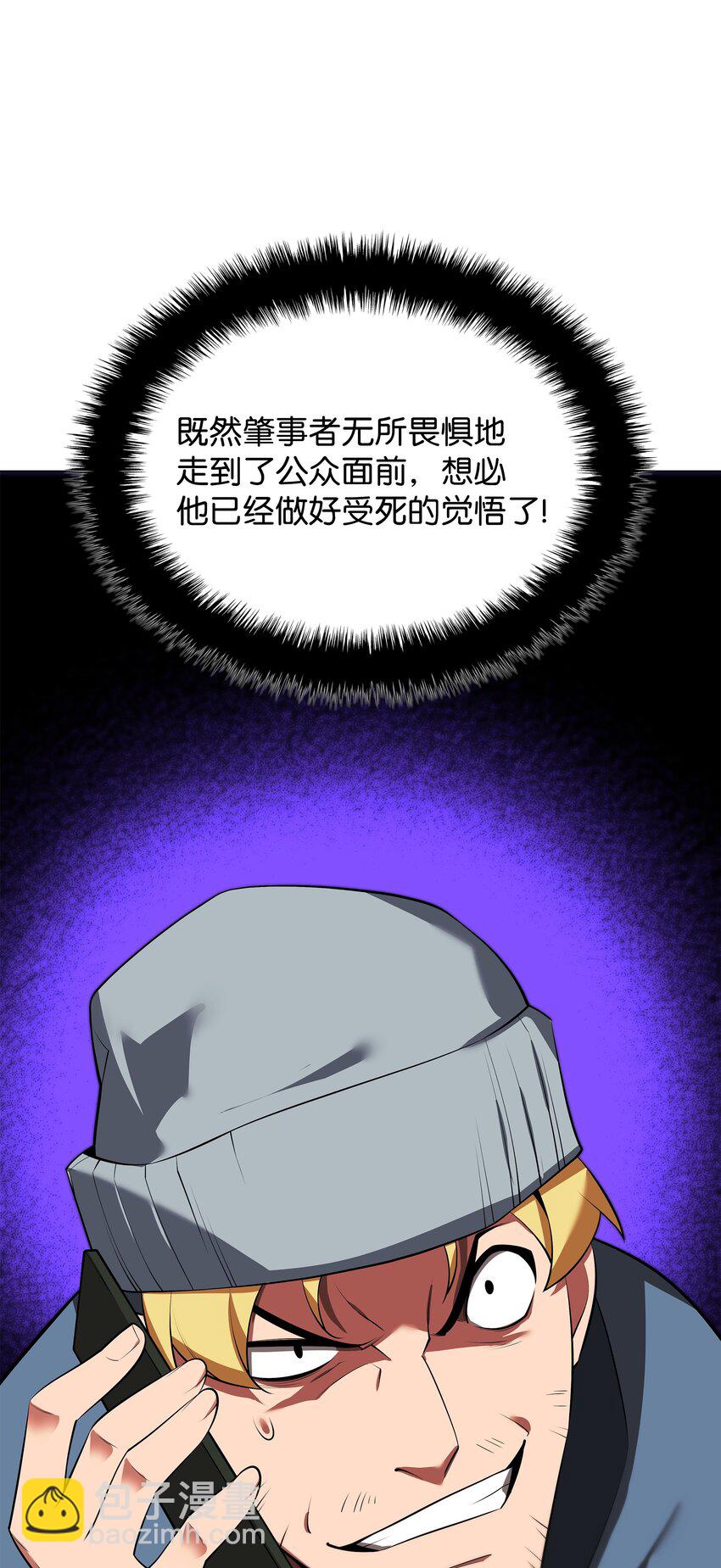 198 模范市民(1/3)-第199话