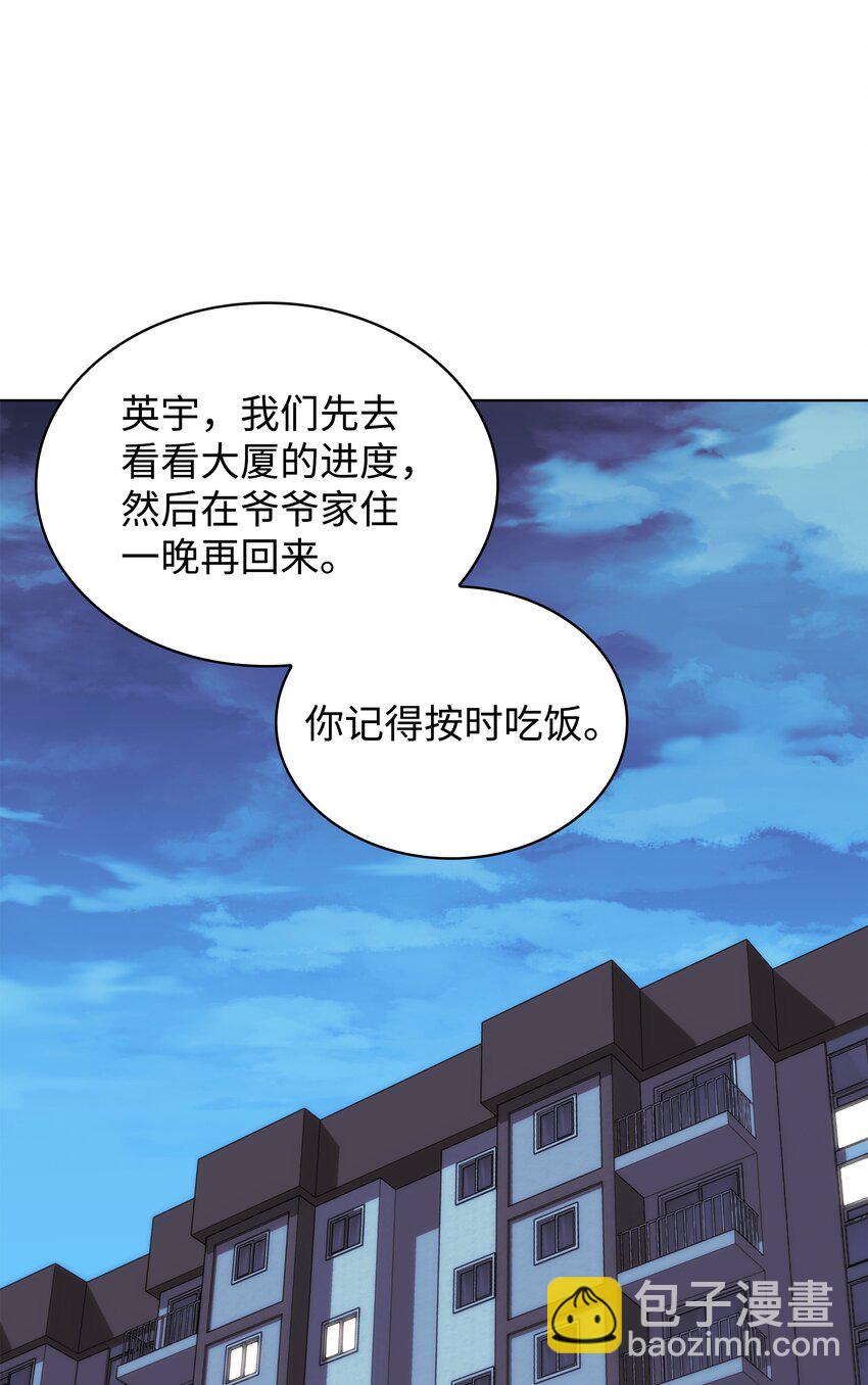 198 模范市民(1/3)-第199话
