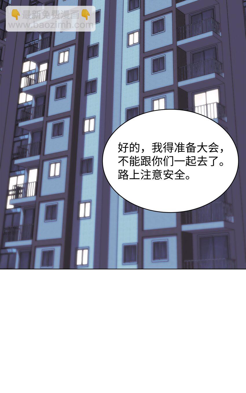 198 模范市民(1/3)-第199话