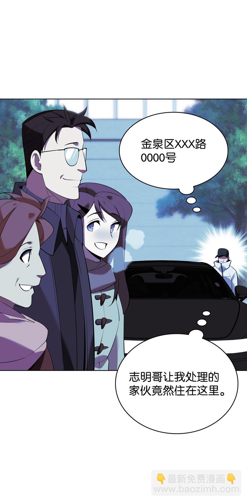 198 模范市民(1/3)-第199话