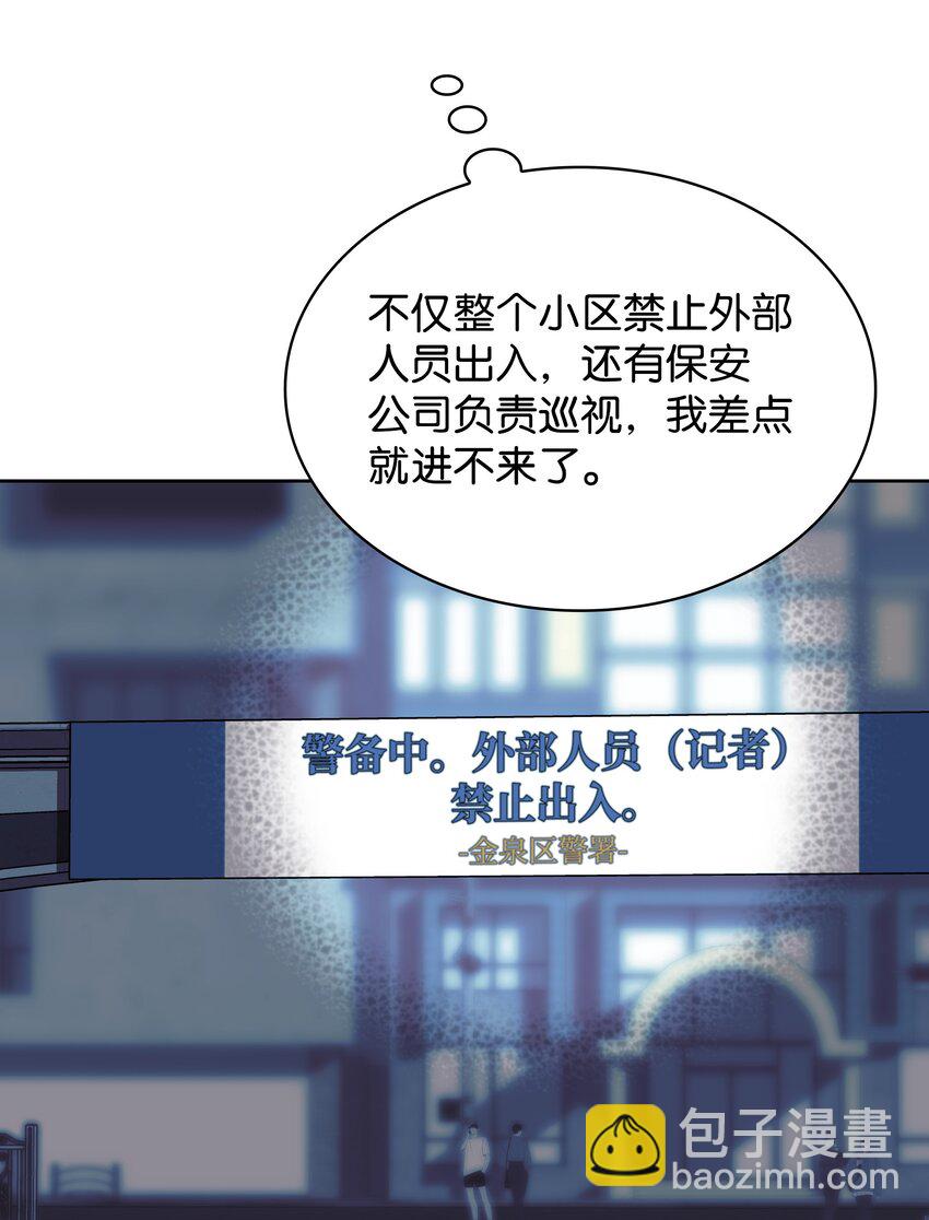 198 模范市民(1/3)-第199话