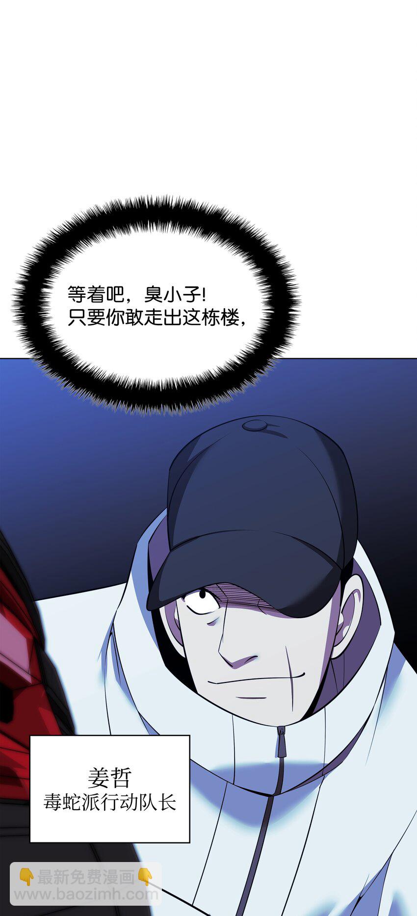 198 模范市民(1/3)-第199话