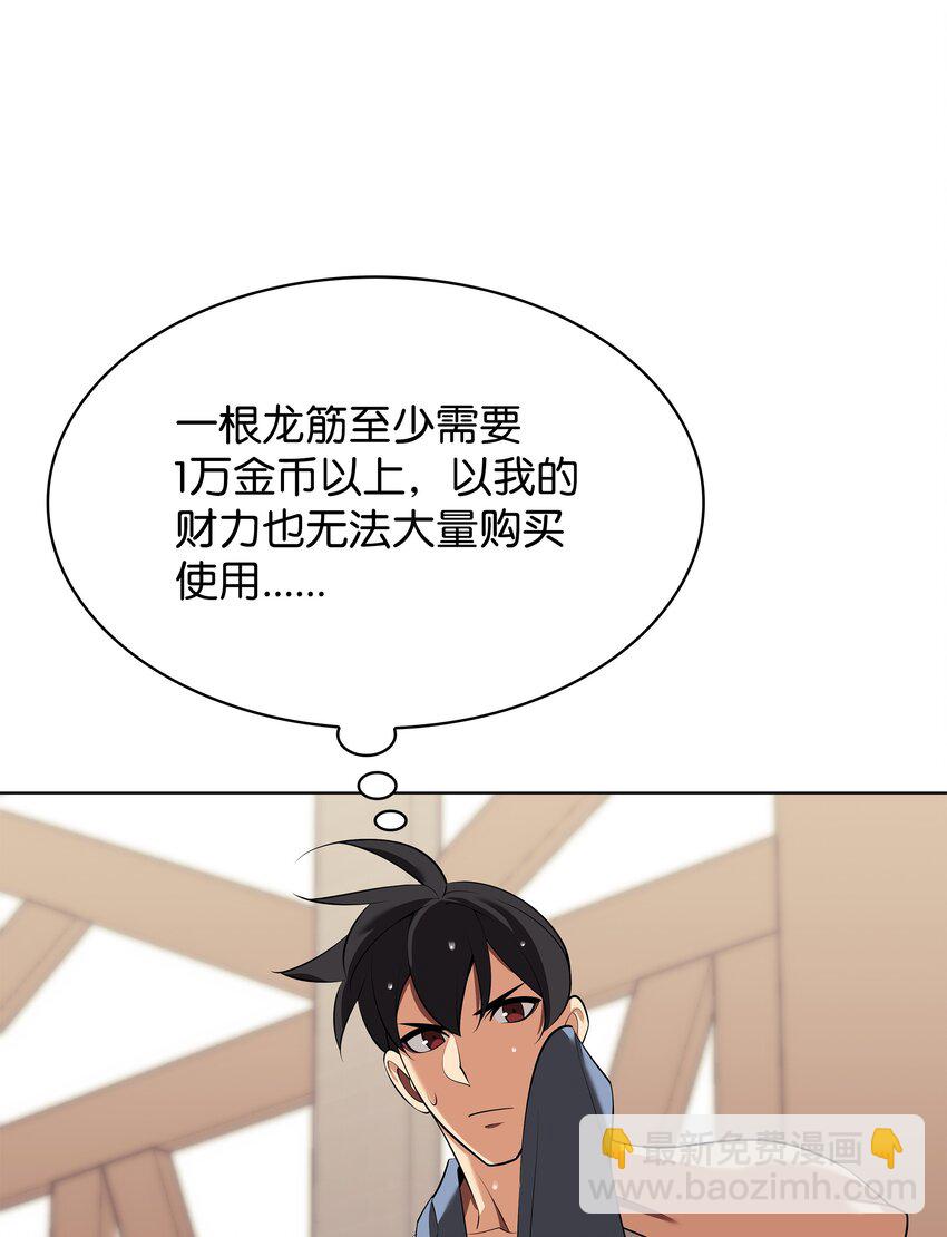 198 模范市民(1/3)-第199话
