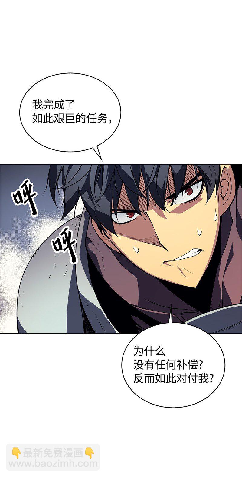 002 艾修尔伯爵的愤怒(1/3)-第3话