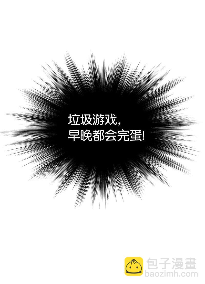 002 艾修尔伯爵的愤怒(1/3)-第3话