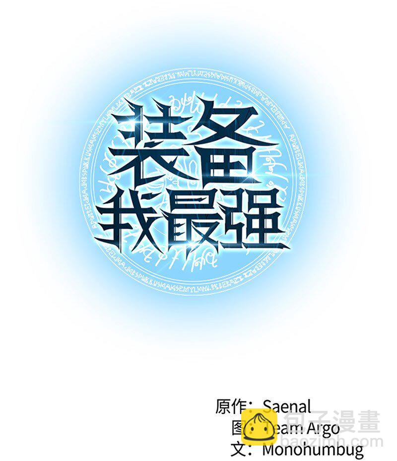 002 艾修尔伯爵的愤怒(1/3)-第3话