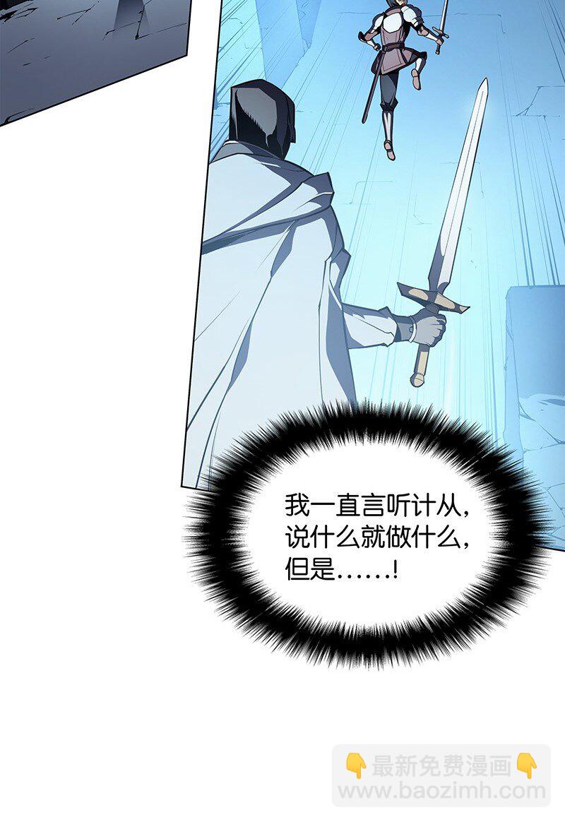 002 艾修尔伯爵的愤怒(1/3)-第3话