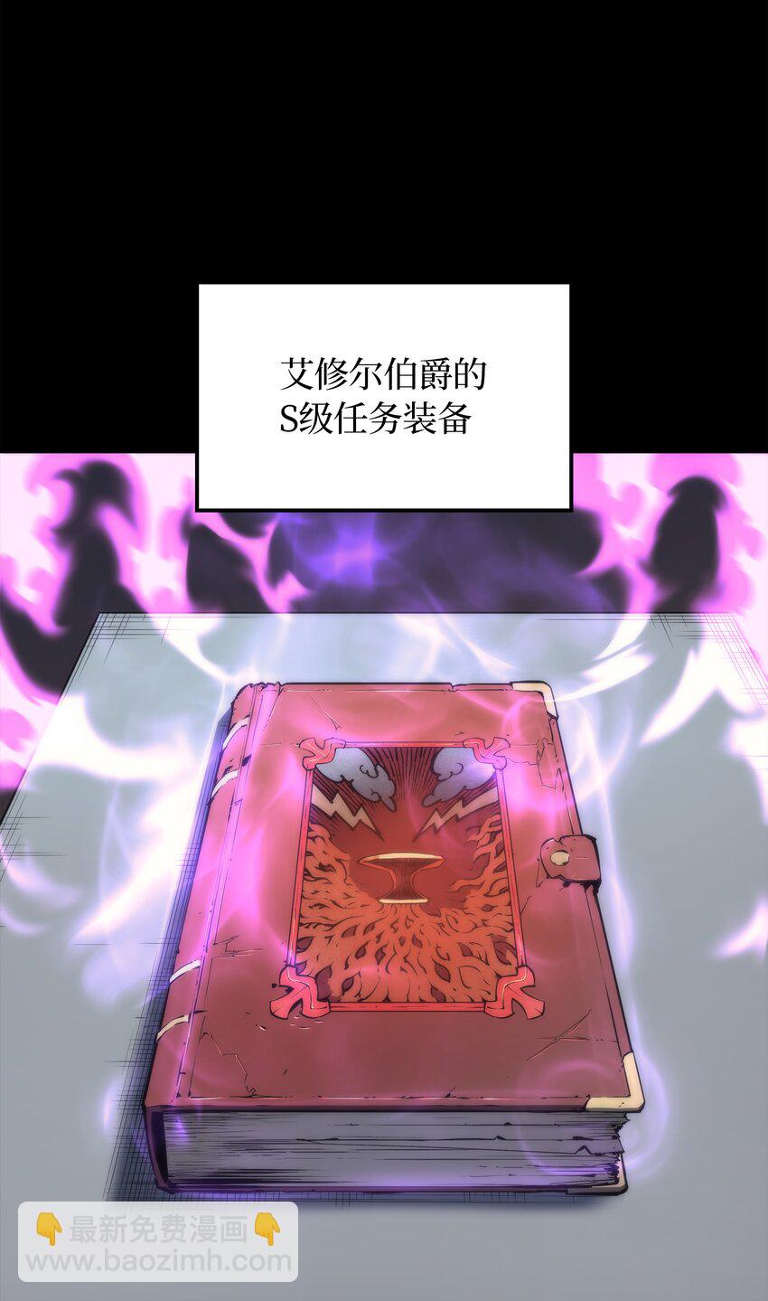 002 艾修尔伯爵的愤怒(1/3)-第3话
