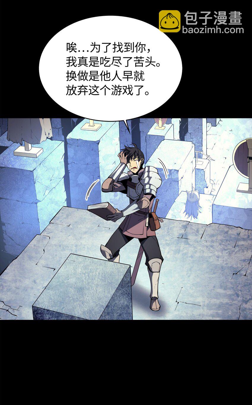 002 艾修尔伯爵的愤怒(1/3)-第3话