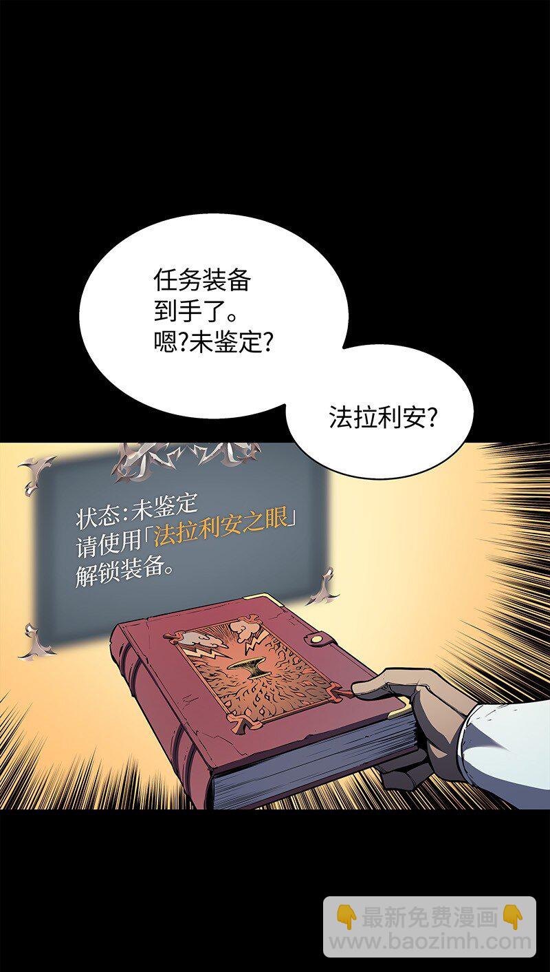 002 艾修尔伯爵的愤怒(1/3)-第3话