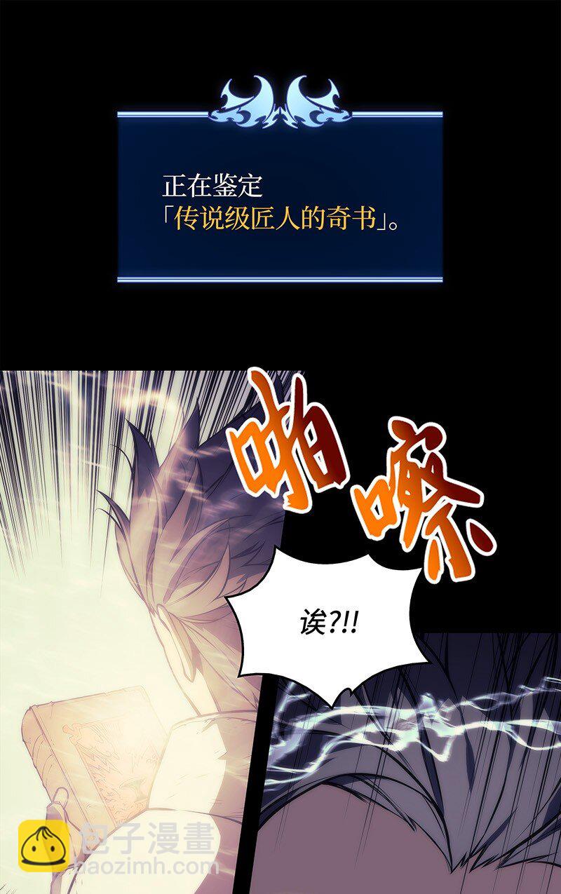 002 艾修尔伯爵的愤怒(1/3)-第3话