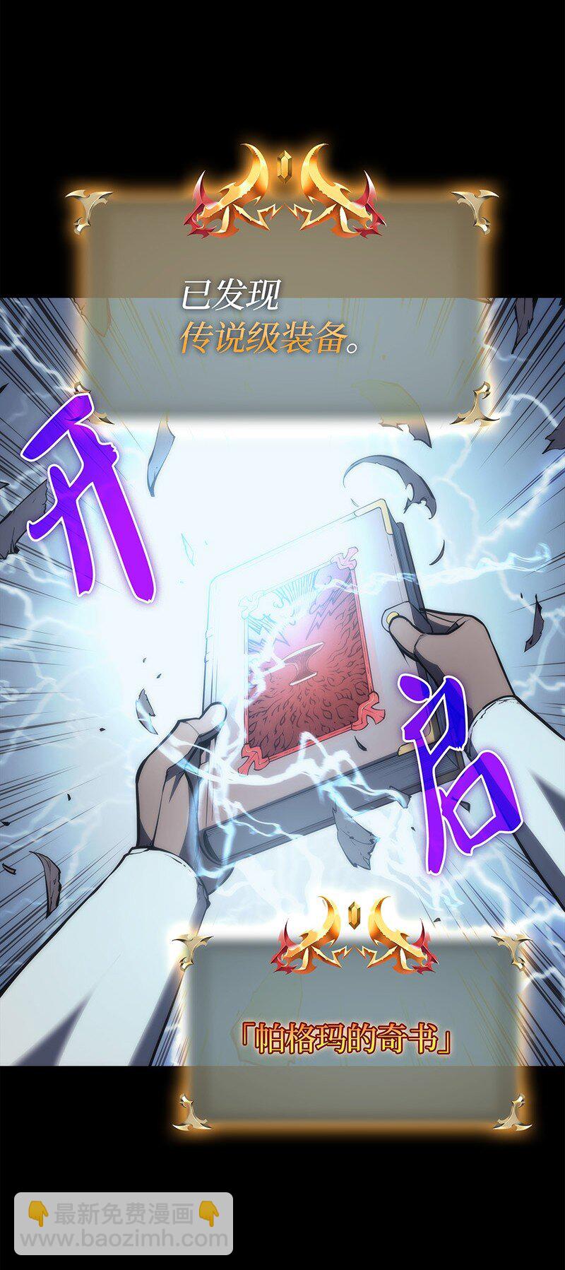 002 艾修尔伯爵的愤怒(1/3)-第3话
