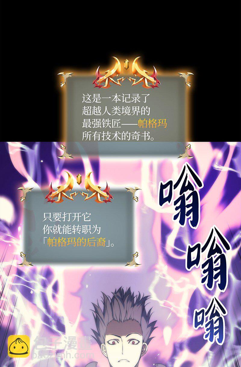 002 艾修尔伯爵的愤怒(1/3)-第3话