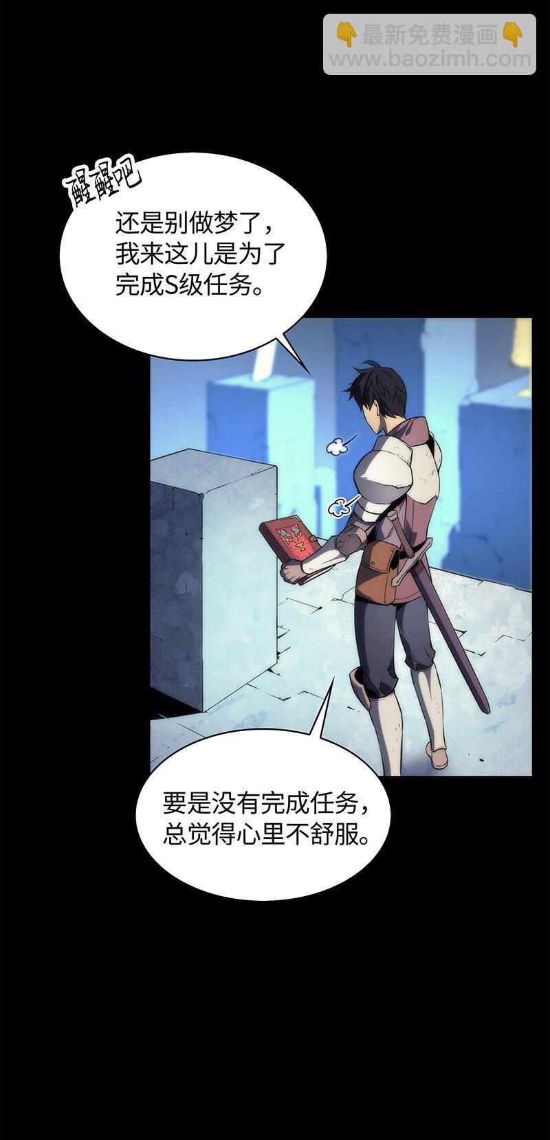 002 艾修尔伯爵的愤怒(1/3)-第3话