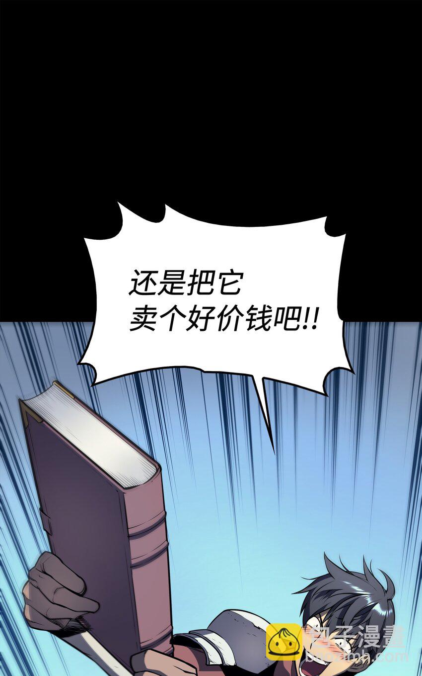 002 艾修尔伯爵的愤怒(1/3)-第3话