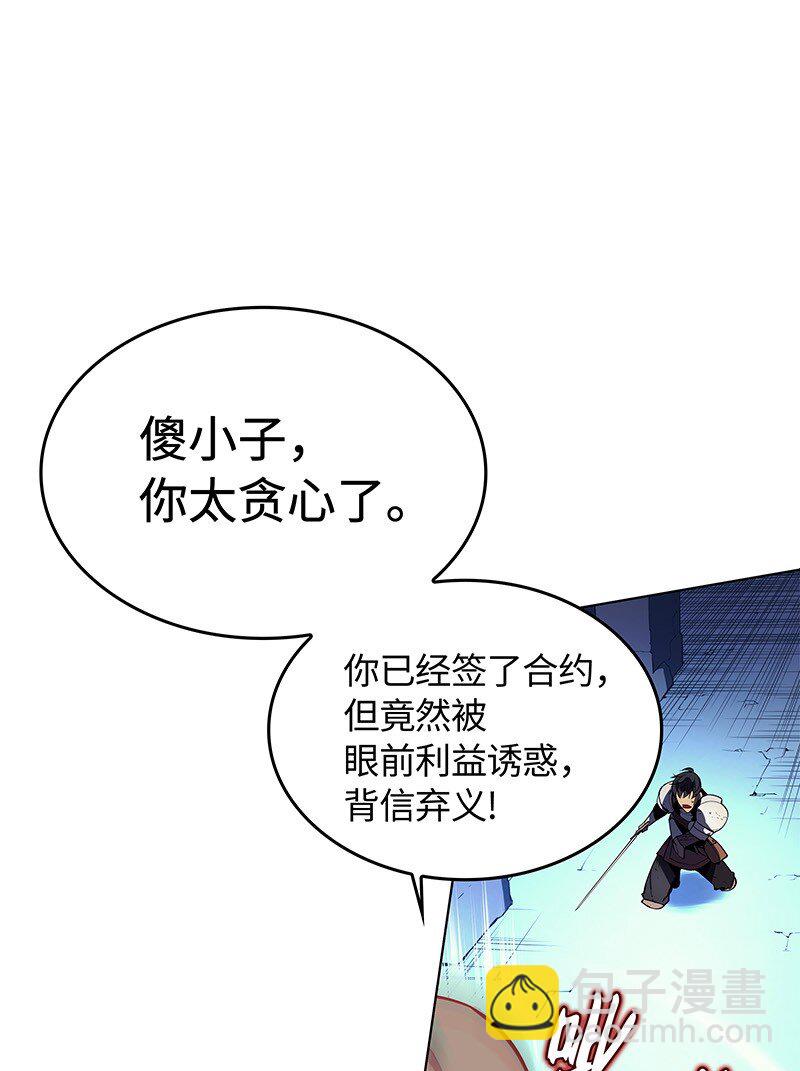 002 艾修尔伯爵的愤怒(1/3)-第3话