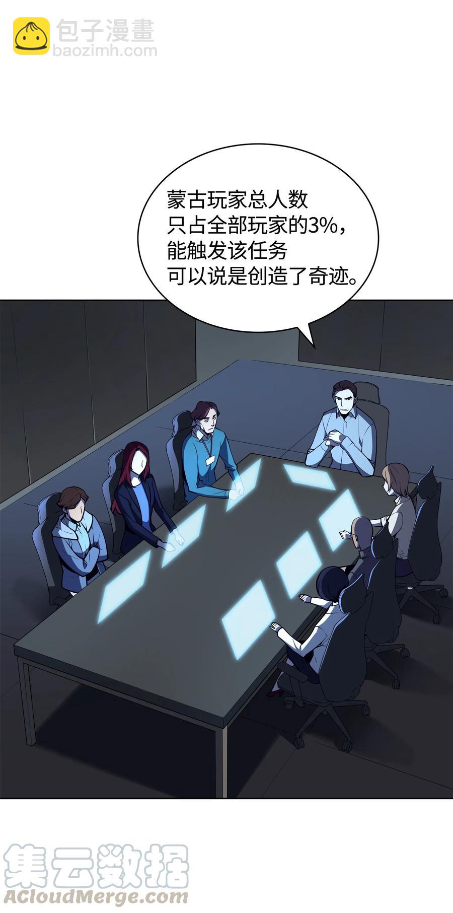 020 事件的主角(1/2)-第21话