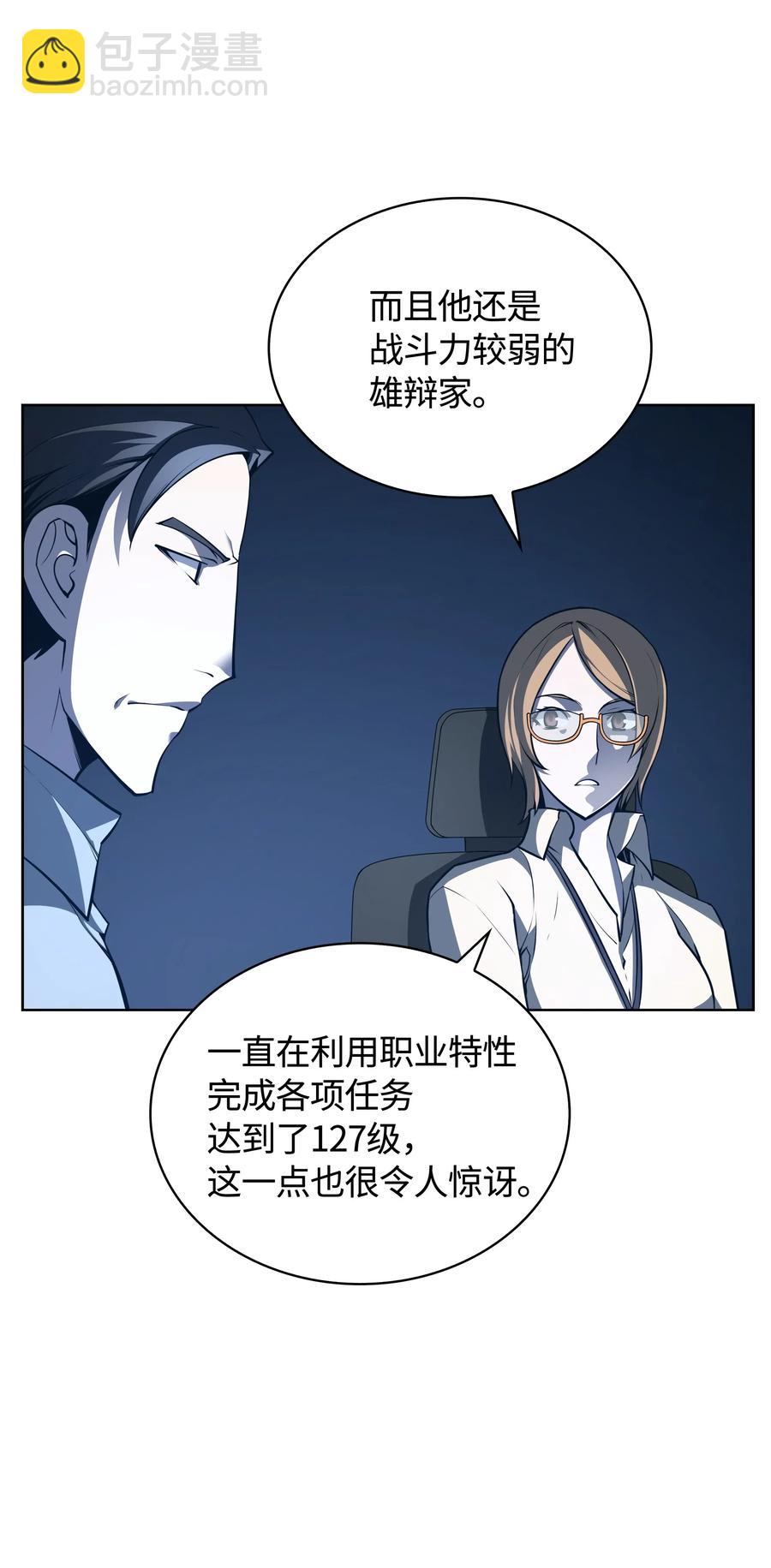 020 事件的主角(1/2)-第21话