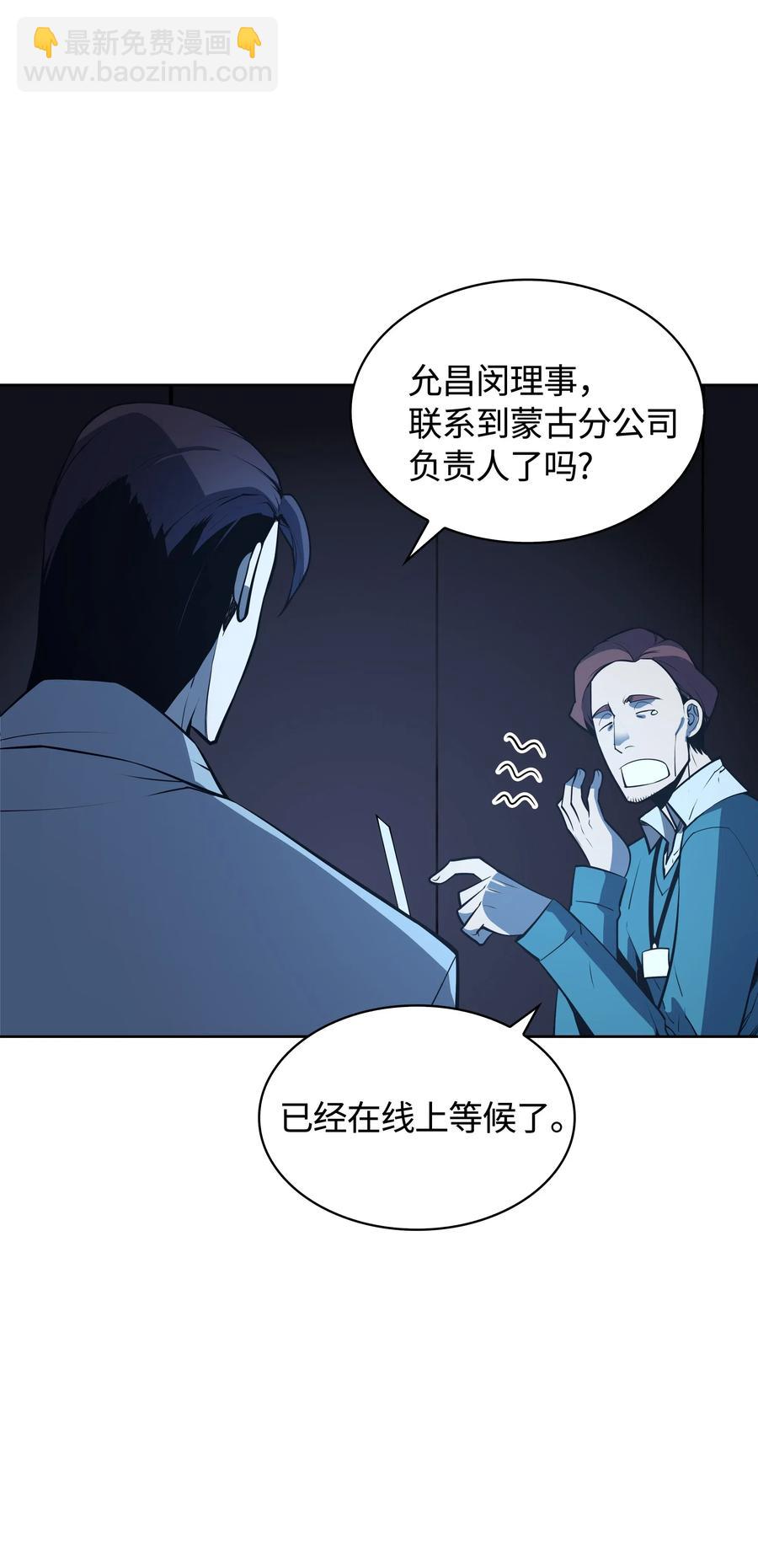 020 事件的主角(1/2)-第21话