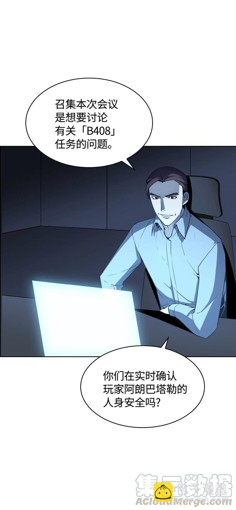 020 事件的主角(1/2)-第21话