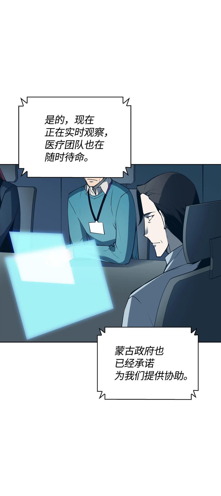 020 事件的主角(1/2)-第21话