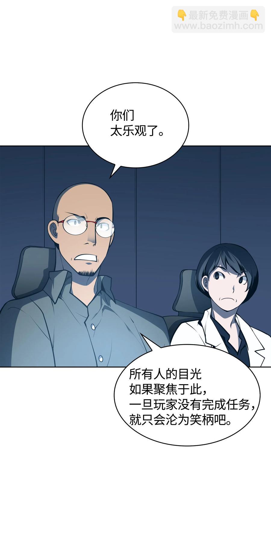 020 事件的主角(1/2)-第21话