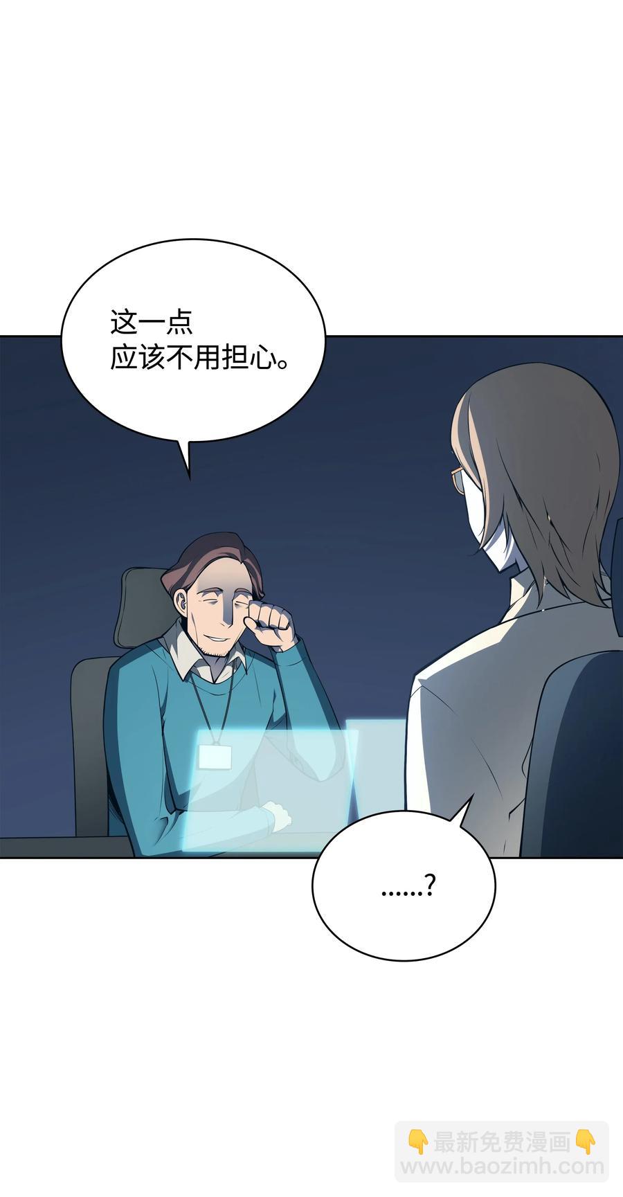 020 事件的主角(1/2)-第21话