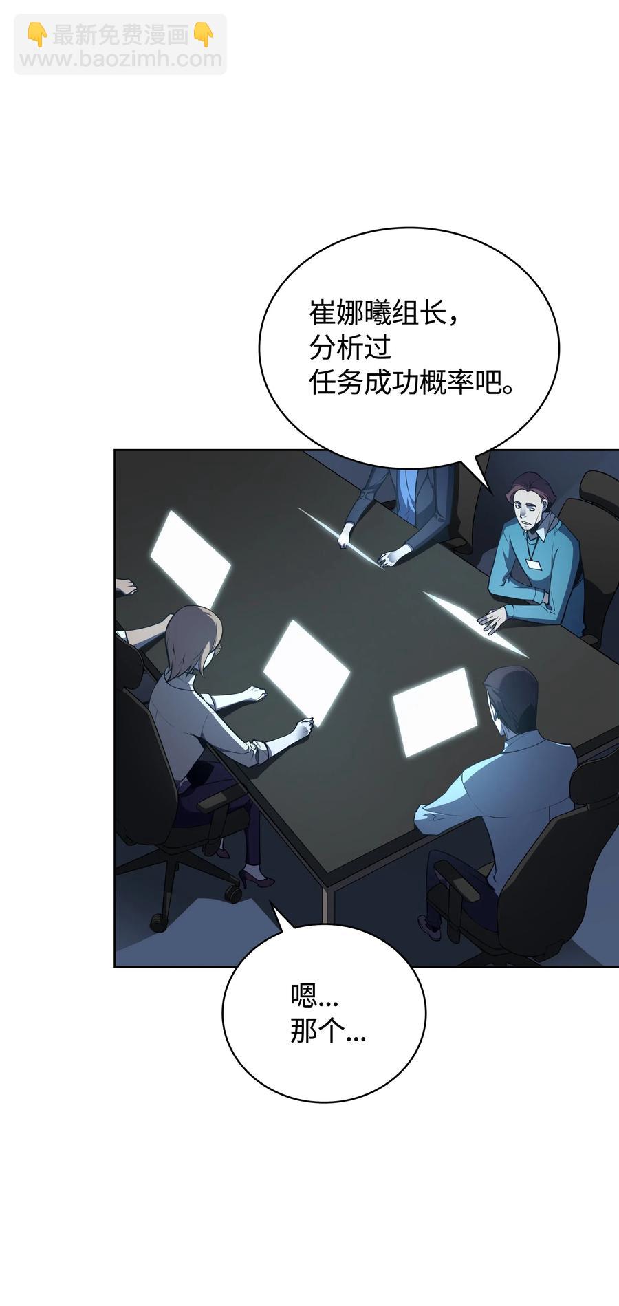 020 事件的主角(1/2)-第21话