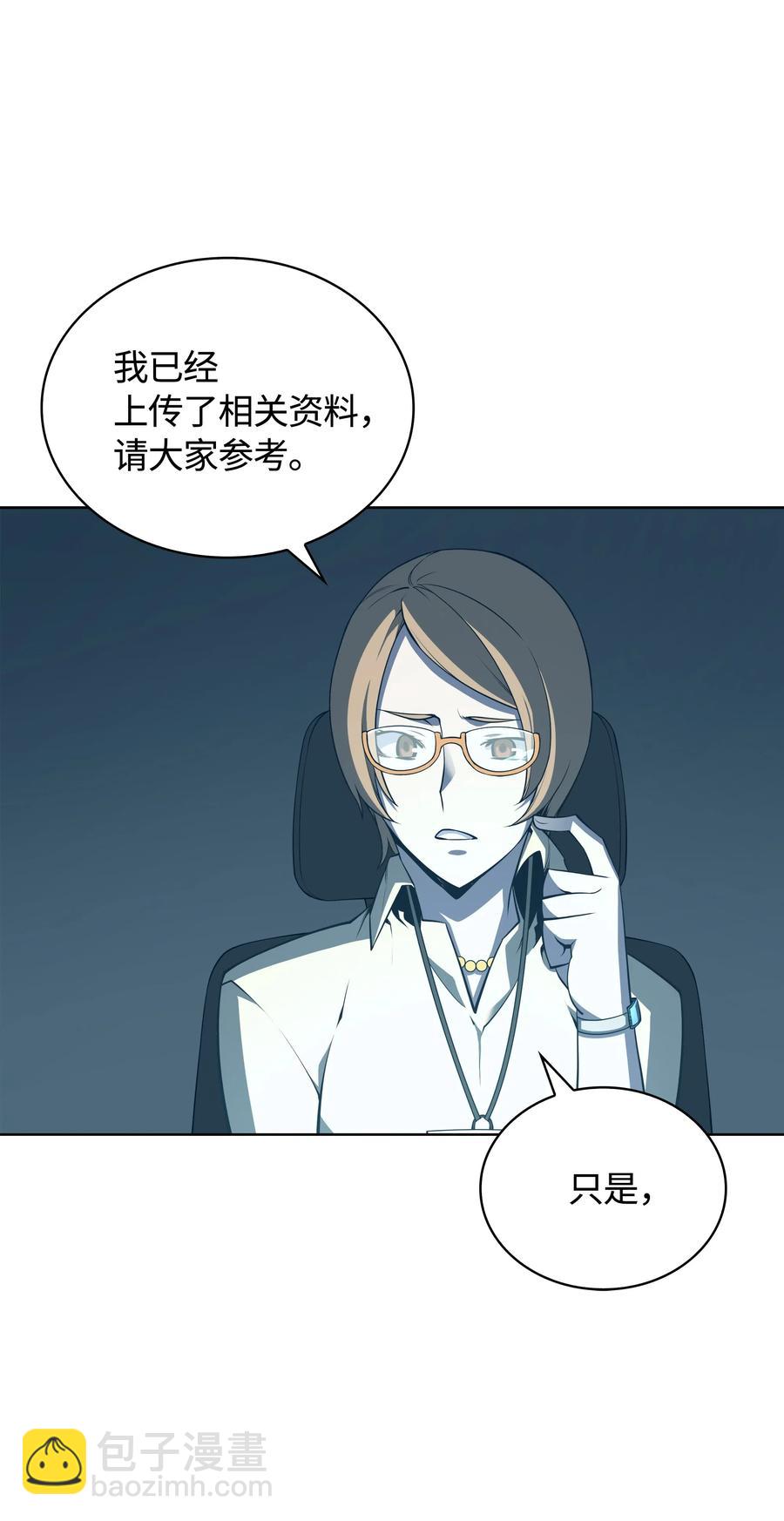 020 事件的主角(1/2)-第21话