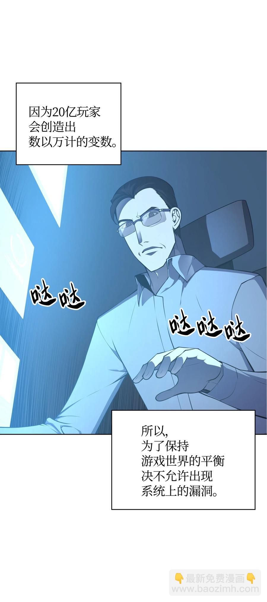 020 事件的主角(1/2)-第21话