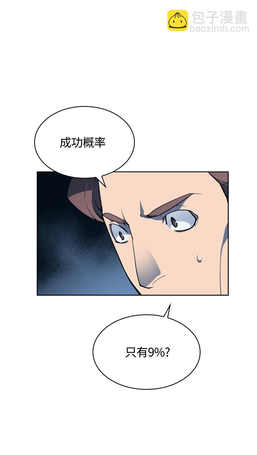 020 事件的主角(1/2)-第21话